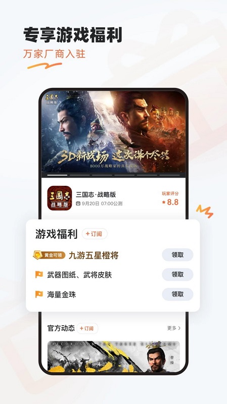 小马游戏app v8.4.6 安卓手机版 0