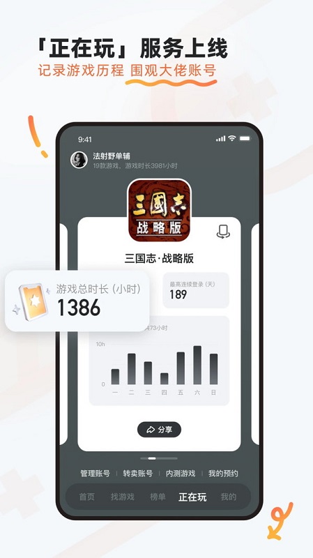 小马游戏app v8.4.6 安卓手机版 3