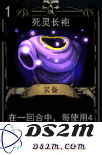 血牌装备卡死灵长袍的具体效果有哪些？_详细解读血牌死灵长袍属性与使用技巧