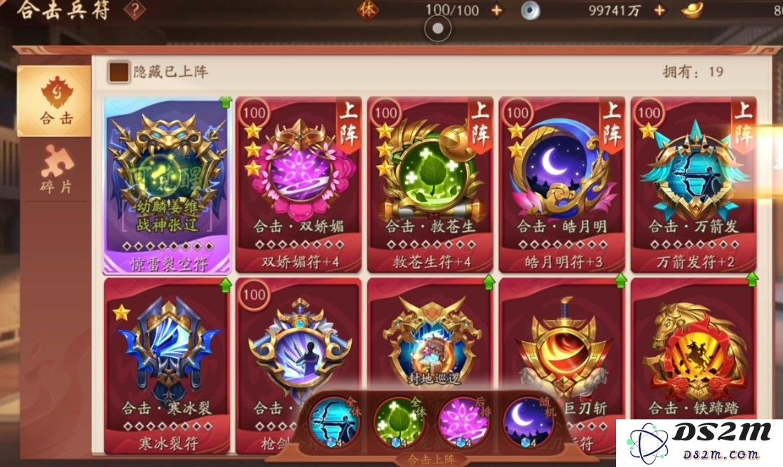 少年三国志隐藏的成就有哪些