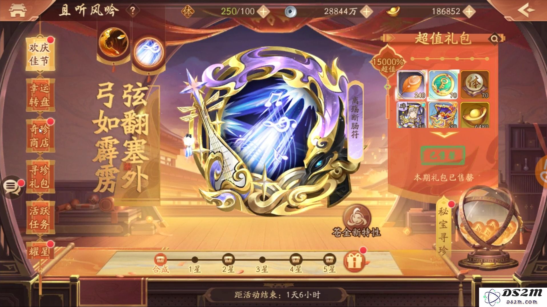 少年三国志内藏的成就揭秘及达成方法分享
