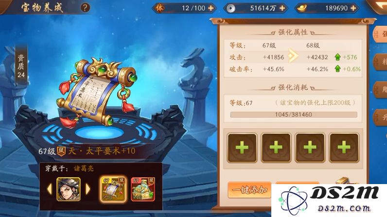 少年三国志隐藏的成就有哪些
