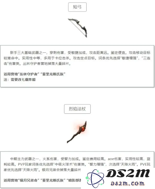 黑光生存进化武器哪个好     所有武器介绍及推荐图片2