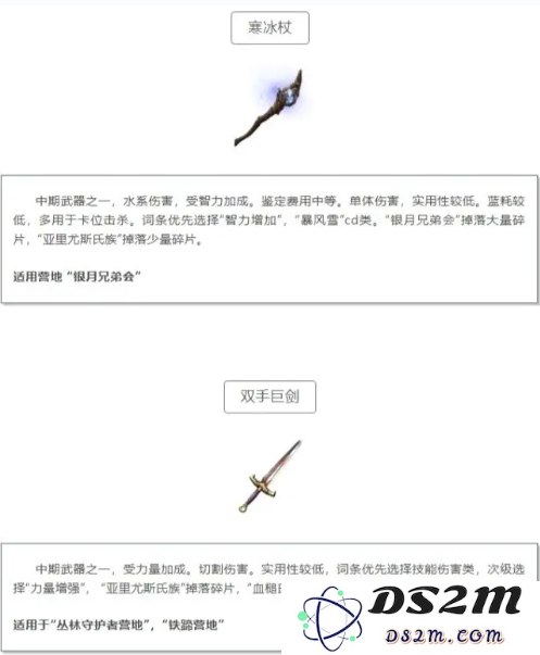 黑光生存进化武器哪个好     所有武器介绍及推荐图片3