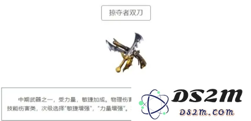 黑光生存进化武器哪个好     所有武器介绍及推荐图片4