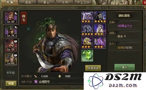 攻城掠地86级典韦怎么打