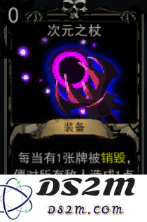 血牌装备卡中的次元之杖具有哪些独特效果？详解次元之杖属性及其应用实例