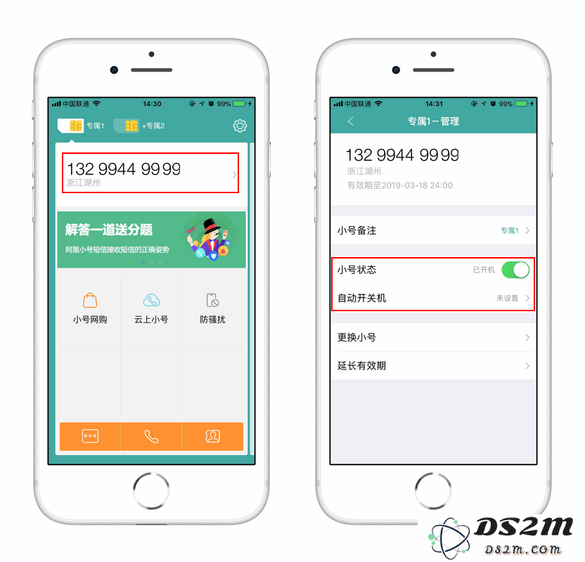 iPhone 如何屏蔽垃圾短信？