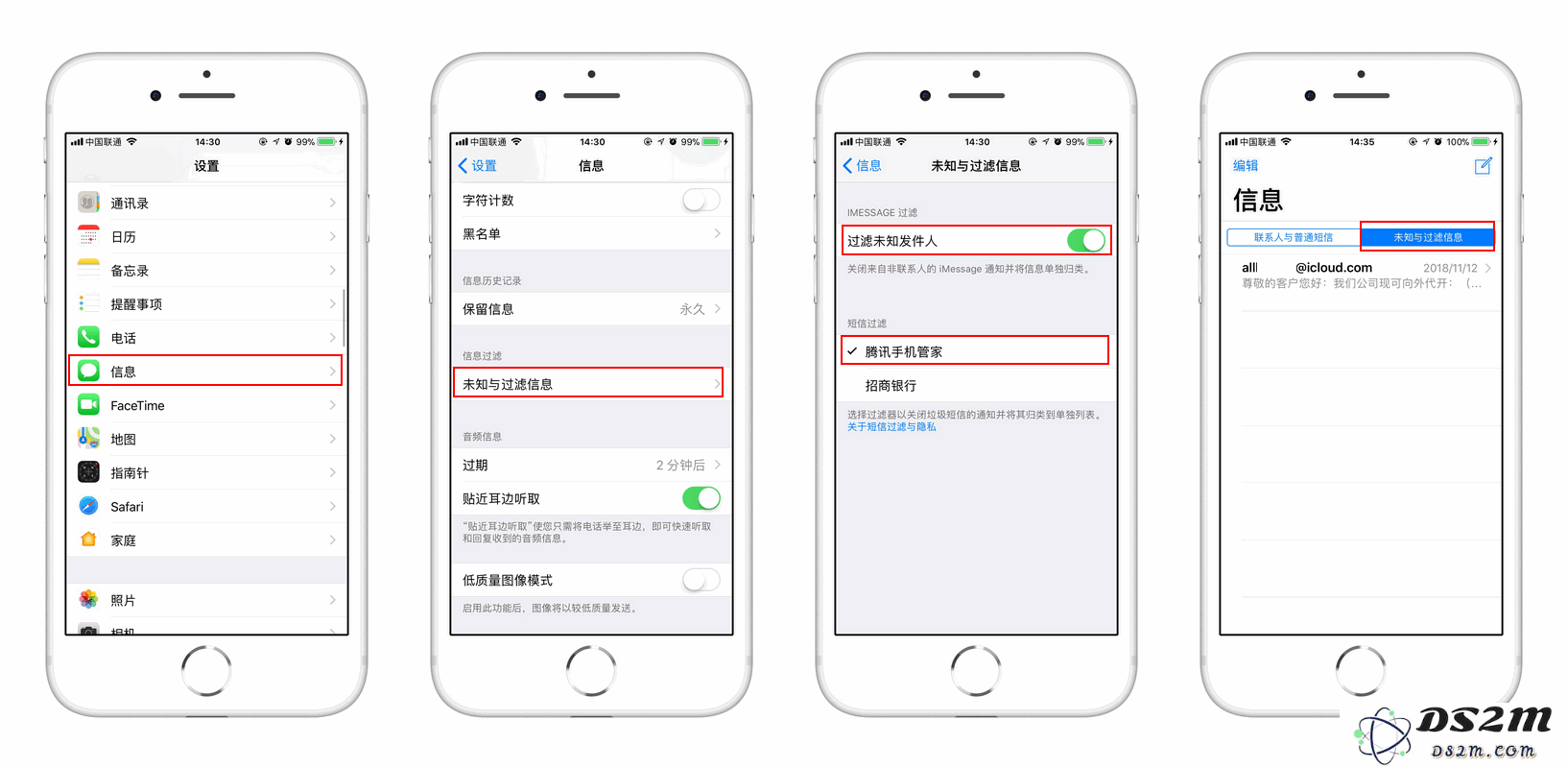 如何有效在 iPhone 上屏蔽垃圾短信并保护个人隐私与信息安全
