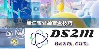 盲盒派对抽卡选择攻略，如何挑选到心仪的盲盒产品