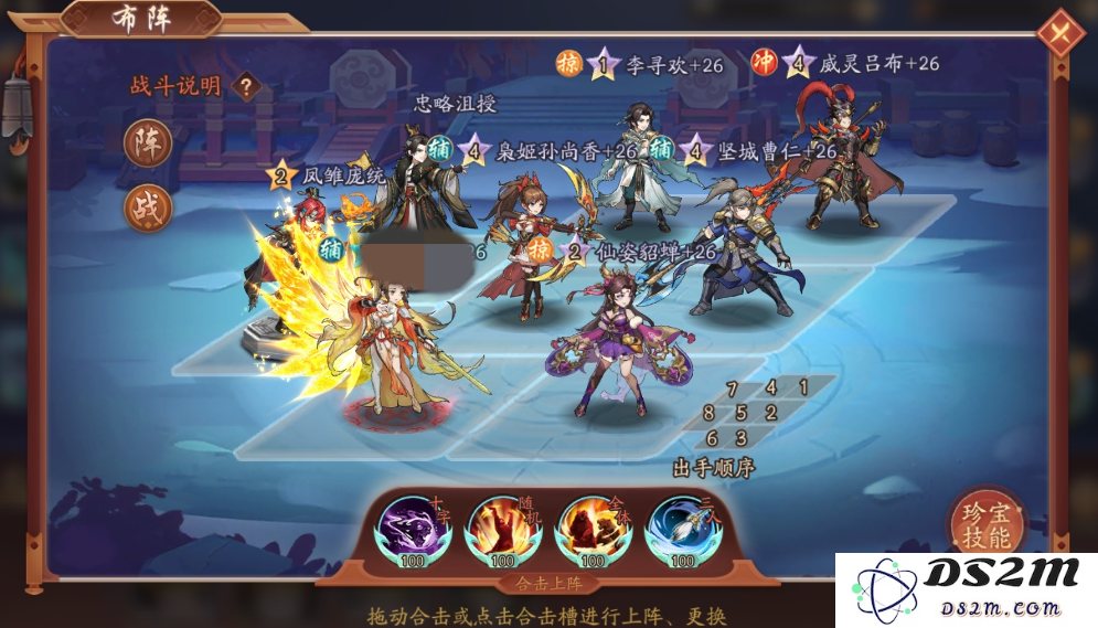 少年三国志2后期用什么阵容