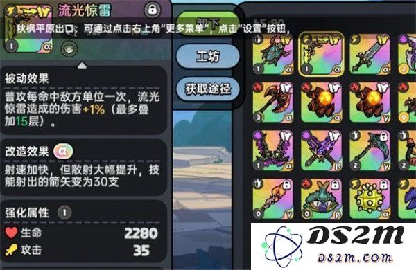 如何选择英勇之地的雷属性武器 雷属性武器选择推荐与攻略分享