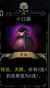 血牌装备卡中的小口袋作用是什么？详细介绍血牌小口袋的属性及功能