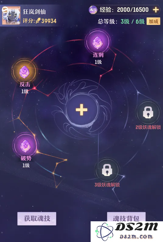 长安幻想奕剑PK技能怎么玩