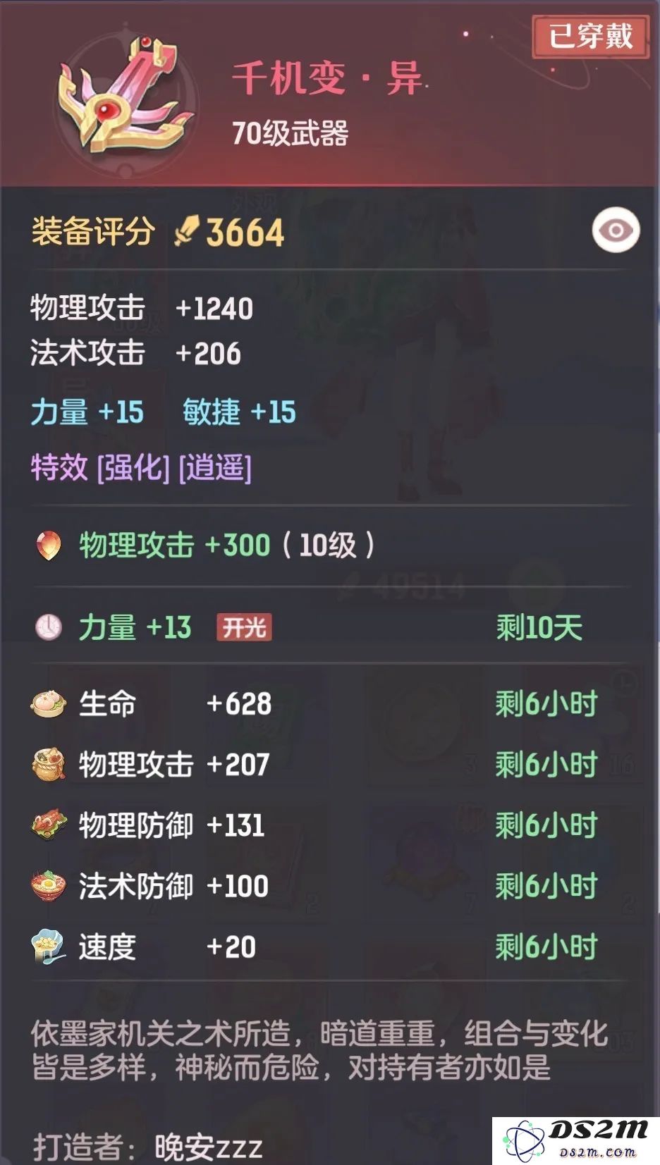 长安幻想奕剑PK技能怎么玩