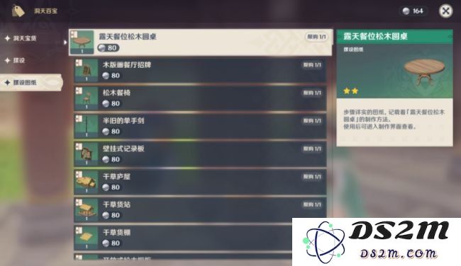 原神家园系统任务