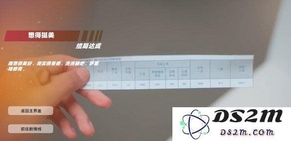 怦然心动的瞬间攻略总汇   全章节攻略流程一览图片52