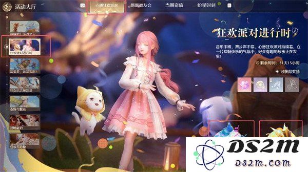 无限暖暖派对之星部件制作任务攻略详解 如何轻松完成派对之星部件的制作任务