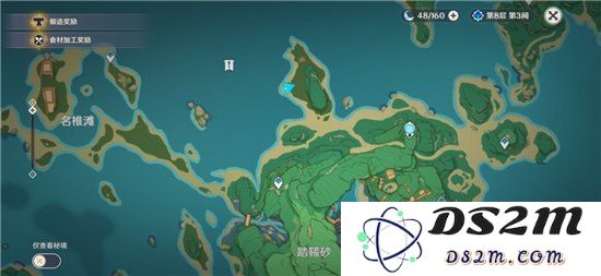 原神海螺屋宝箱位置
