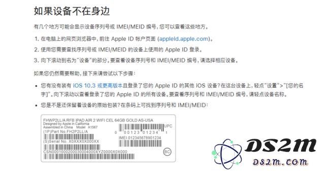 如何通过【IMEI编码】识别手机是不是翻新机？