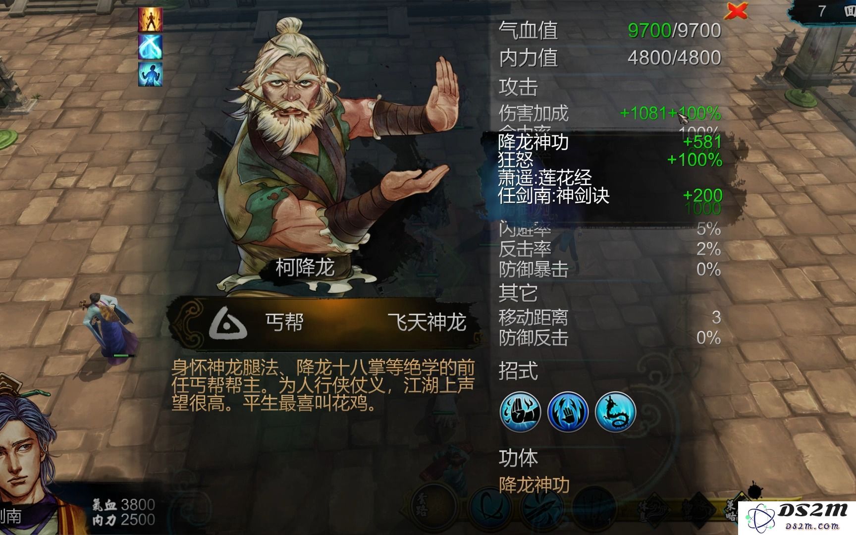侠客风云传连斩内功的获取方法以及最佳途径详解
