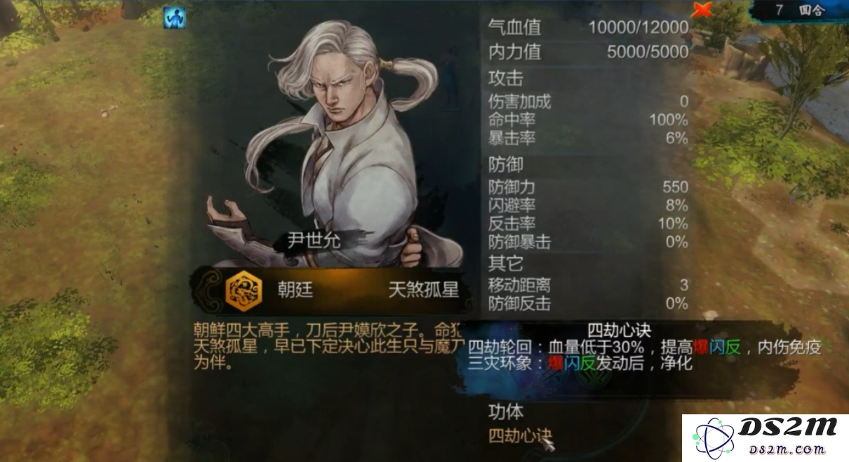 侠客风云传连斩内功在哪获得