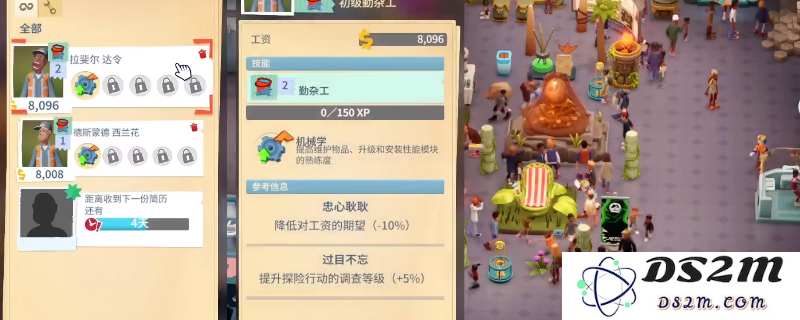 双点博物馆员工幸福度