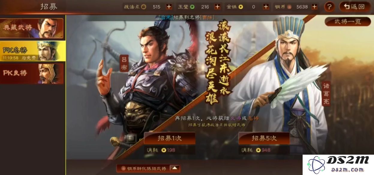 如何在三国志战略版中有效招募和培养武将以提升战斗力