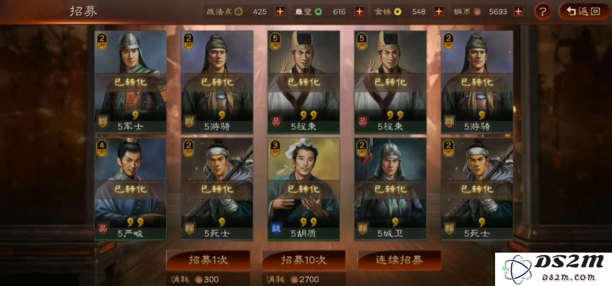 三国志战略版怎么去招募武将