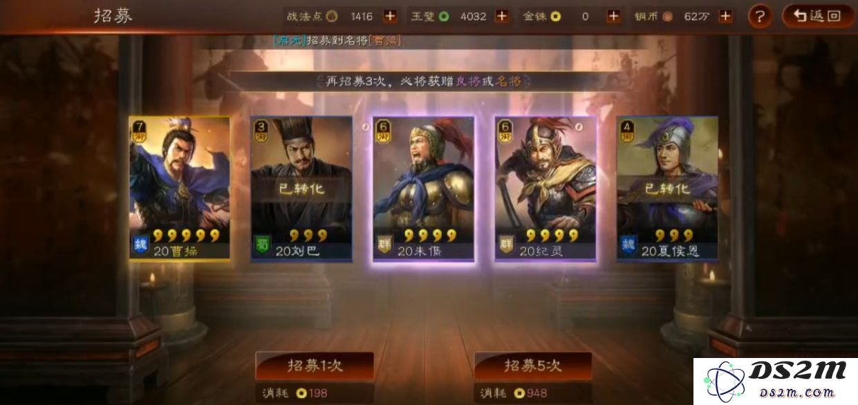三国志战略版怎么去招募武将
