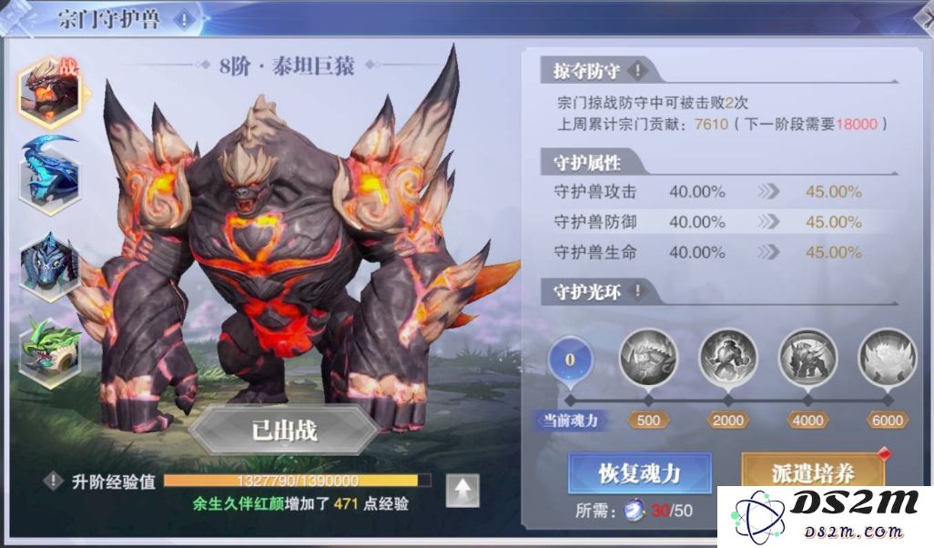 斗罗大陆魂师对决中宗门如何升级