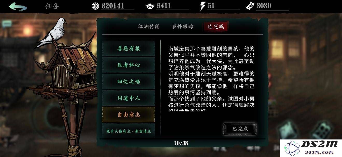在影之刃3中如何完成奇谭山的土财主任务攻略与技巧