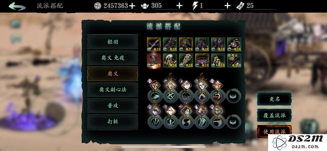 影之刃3奇谭山土财主任务怎么做