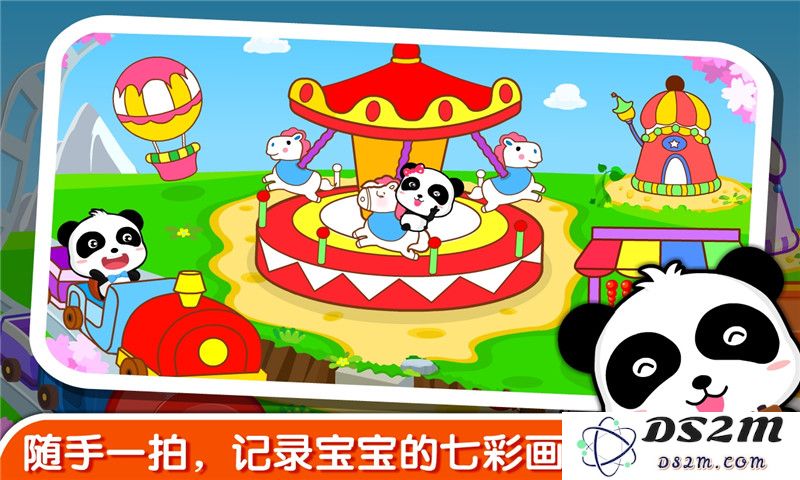 宝宝学颜色游戏下载