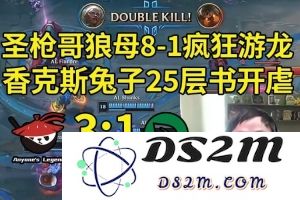 水晶哥看AL战胜FLY：第一把逗逗你玩的 真有人敢放Tarzan波比？：精彩对决让人忘返！ 观战视角带你深度解析！