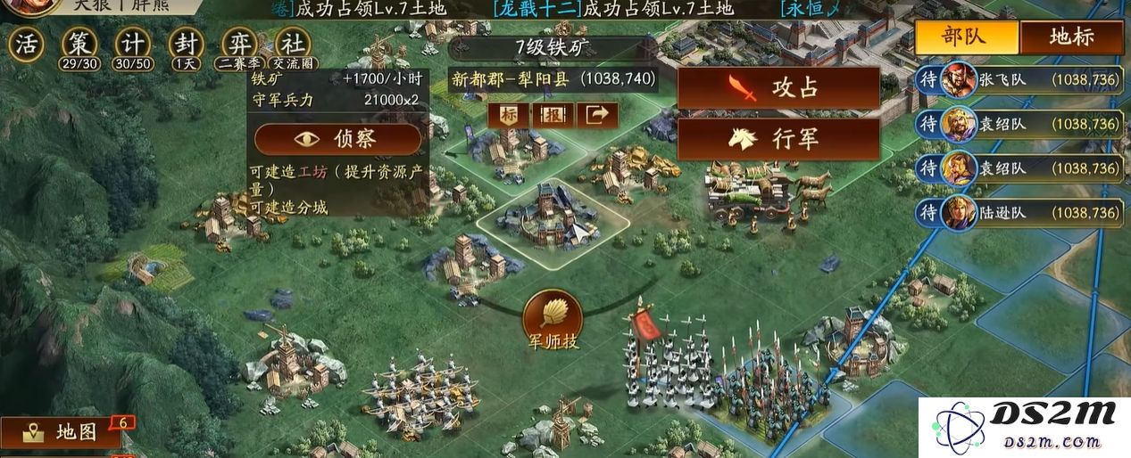 三国志战略版关张月阵容怎么开荒