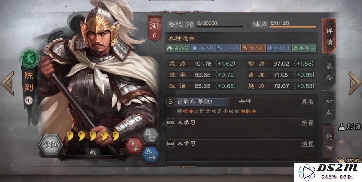 三国志战略版中陈到的作用分析及其在游戏中的战略价值