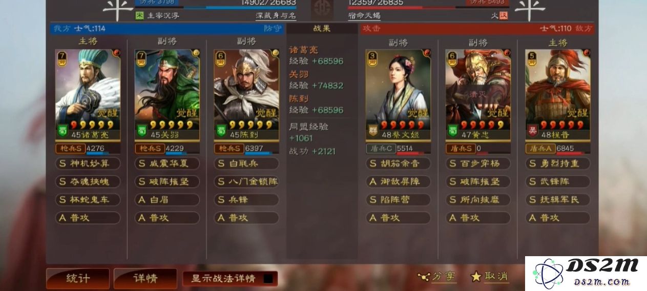 三国志战略版陈到有什么用
