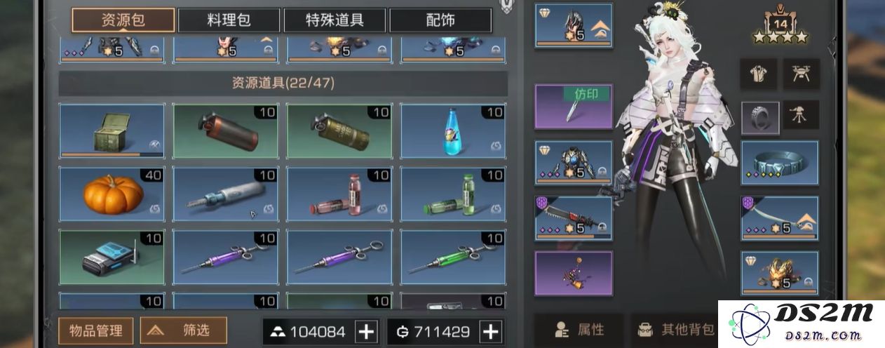 明日之后转什么种族