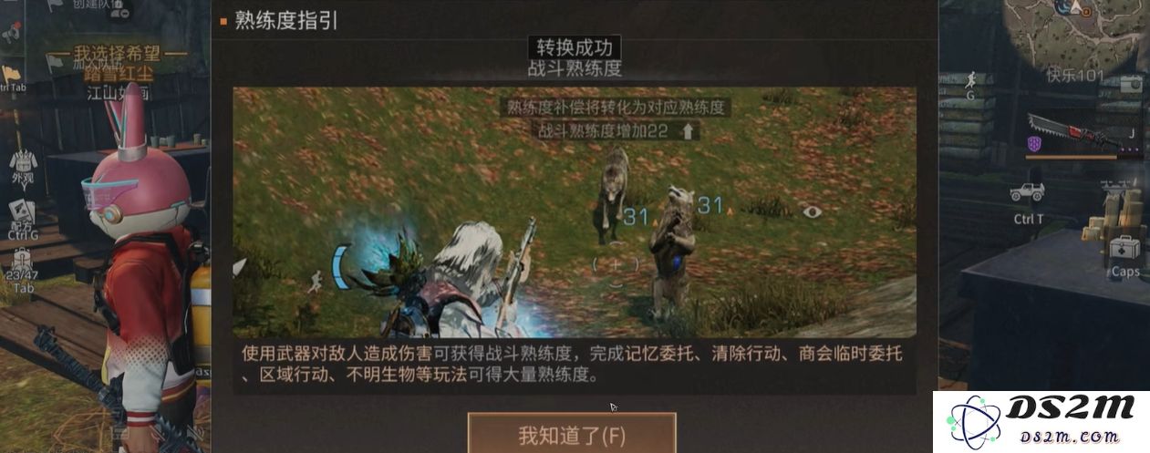 明日之后转什么种族