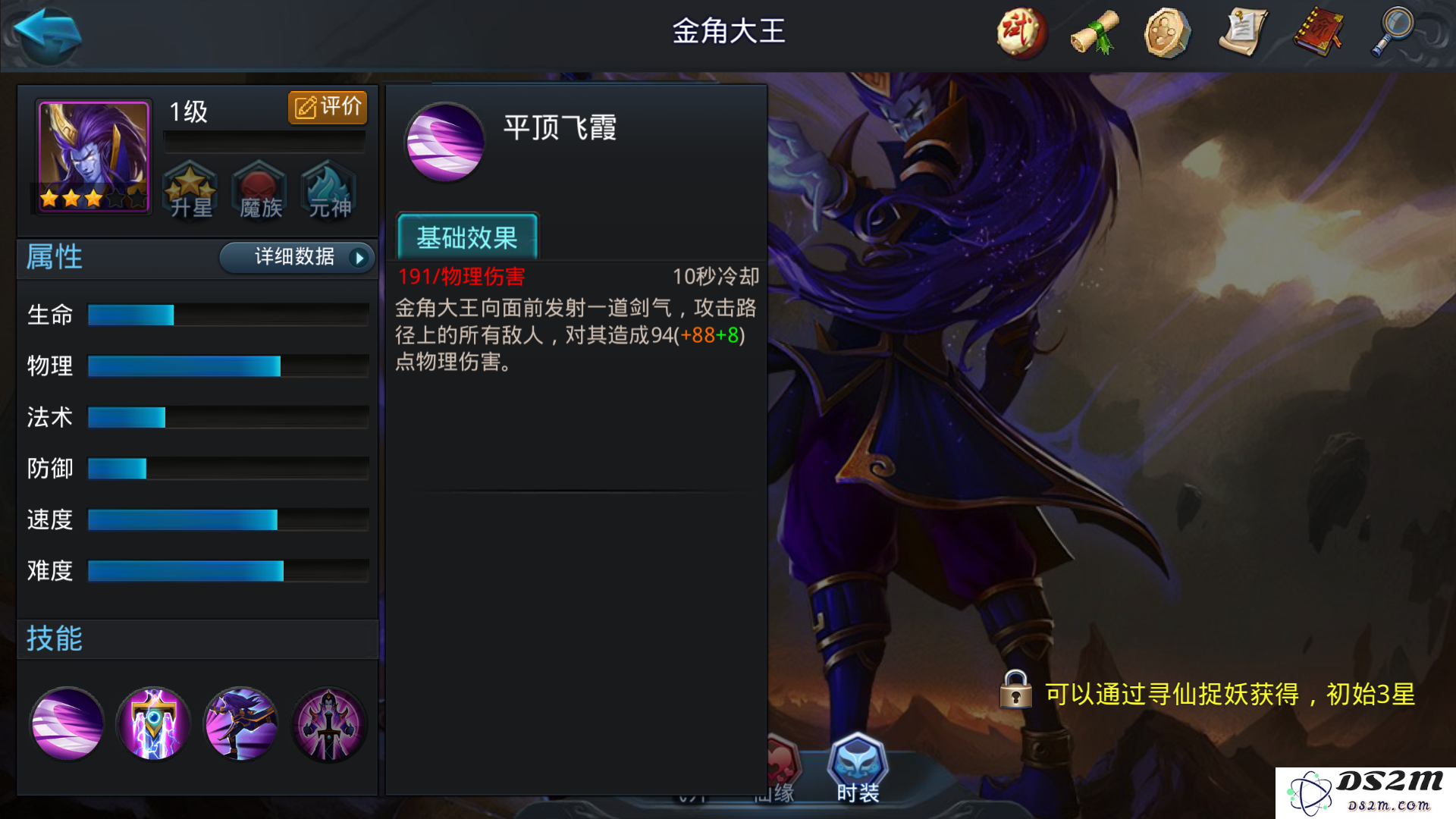 乱斗西游金角战士最佳装备推荐与玩法解析，帮助玩家提升战斗力的装备选择