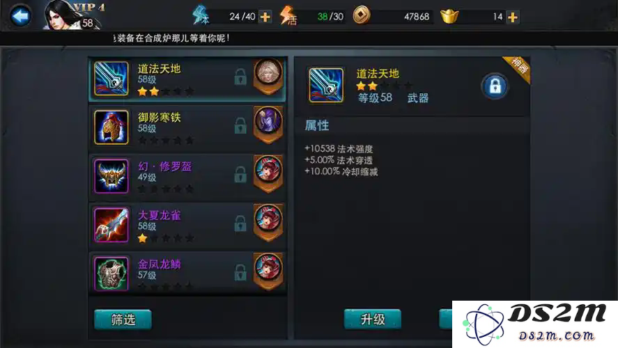 乱斗西游金角装备推什么好