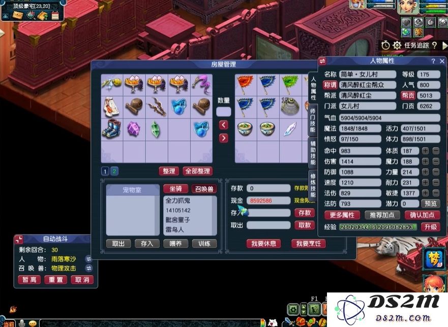 梦幻西游中房屋的多重作用与游戏生活的深度影响分析