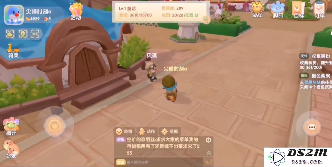 摩尔庄园怎么找到小镇