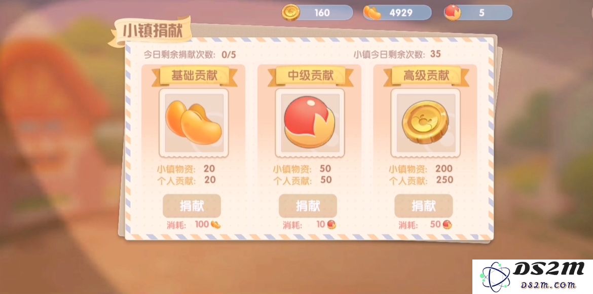 摩尔庄园怎么找到小镇
