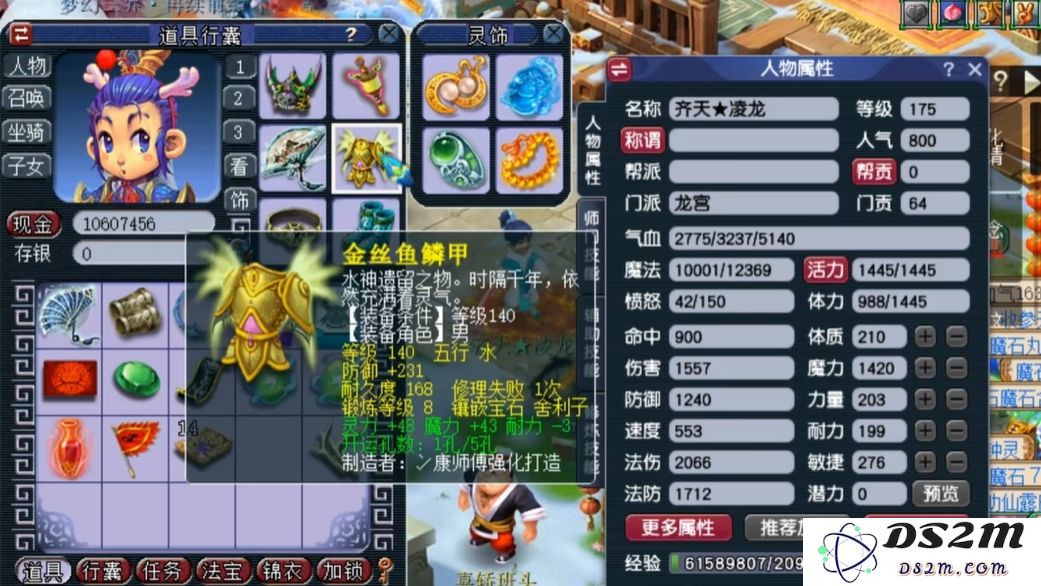 梦幻西游龙宫职业如何选择最佳套装推荐及解析