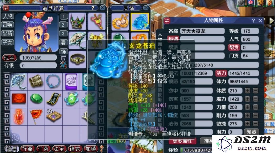 梦幻西游龙宫推荐用什么套装