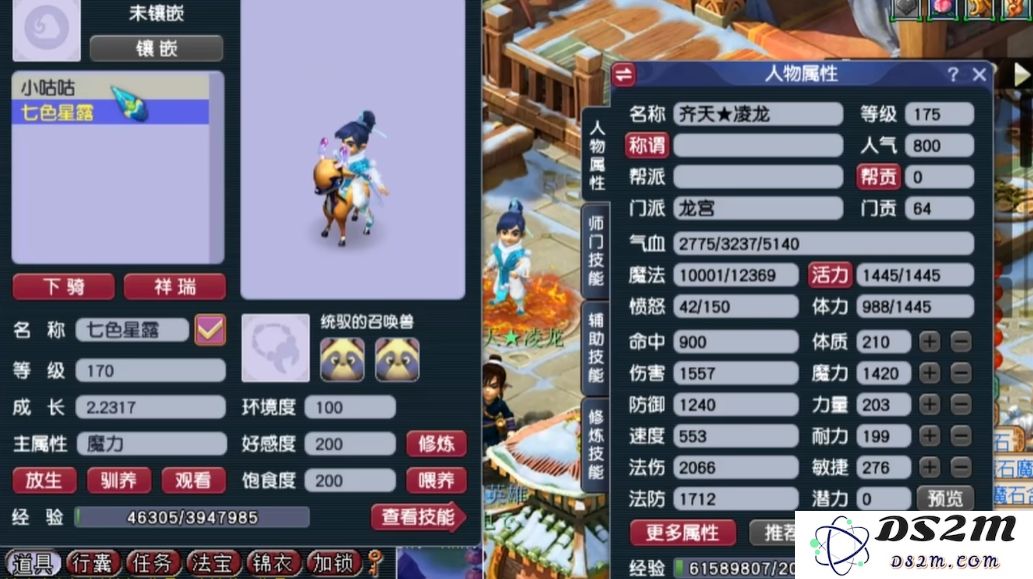梦幻西游龙宫推荐用什么套装