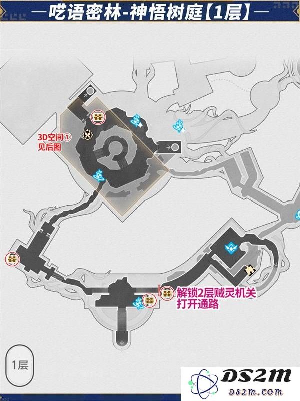 崩坏星穹铁道神悟树庭宝箱全收集攻略图片3