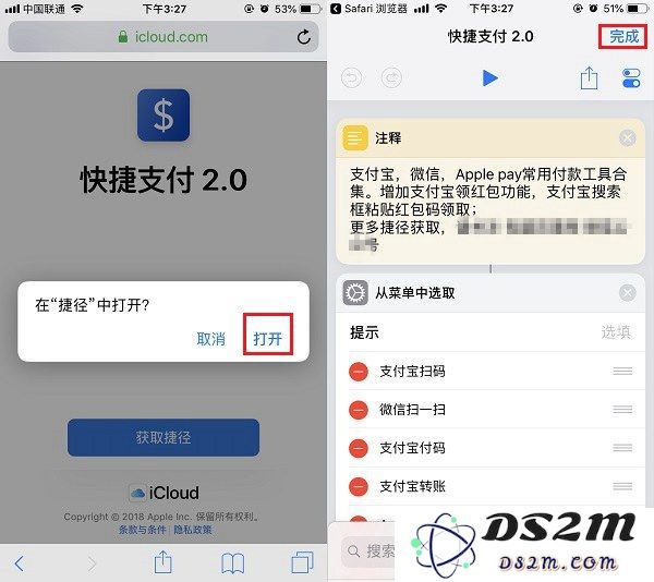 详解iOS12扫码支付功能的便捷使用步骤与技巧指南